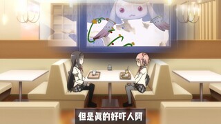 我看的魔圆有点奇怪【第三集】