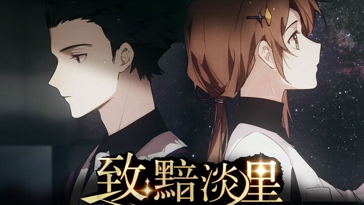 [لينغ يوان يدعو المعجبين لغناء غلاف] إلى: ديم ستار [FT.Ankh-Popsicle] المغني الأصلي: أوه لو، آو تشي 