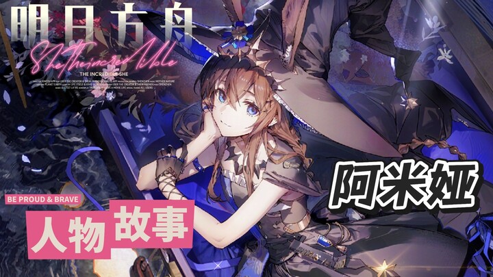 Kiến thức nhỏ về hồ sơ Arknights – Amiya