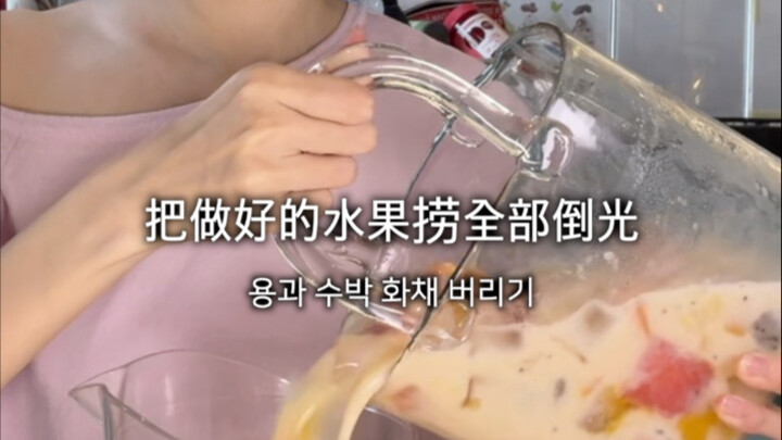 Tidak mungkin❓Kamu benar-benar ingin membuang semua buahnya⁉️