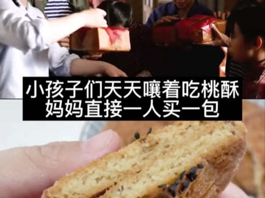 استمر الأطفال في طلب كعك الخوخ واشترت أمهم علبة لكل واحد منهم.