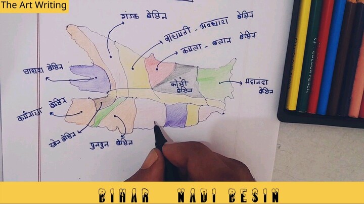 Bihar Nadi Besin | The Art Writing #art #india