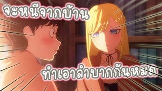 หนีออกจากบ้านทำเอาลำบากกันหมด อนิเมะ คุณชายวิปริตกับเมดสาวรอบจัด