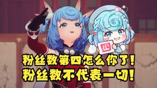 【恬豆】二子的高效率😄/新年第一次3D就这么强的攻击力！还在刷“四”😡粉丝数能代表一切吗👿