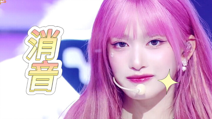 IVE [High-Quality Muted] ive – Rebel Heart Stage Mute 250117