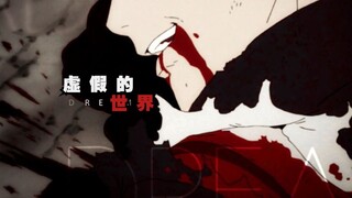 “你也发现自己不是主角了吗”