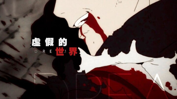 “你也发现自己不是主角了吗”