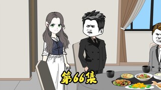第66集 二蛋同意出手相助。