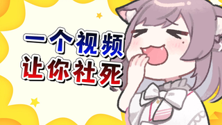 日本猫猫赌你不敢外放这个视频