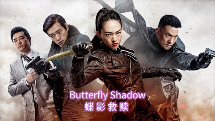 🇨🇳  蝶影救赎  Butterfly Shadow (w/Eng sub)  2024