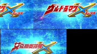 Hành quyết công khai! So sánh ba phiên bản Ultraman X OP