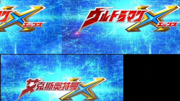 Eksekusi publik! Perbandingan tiga versi Ultraman X OP