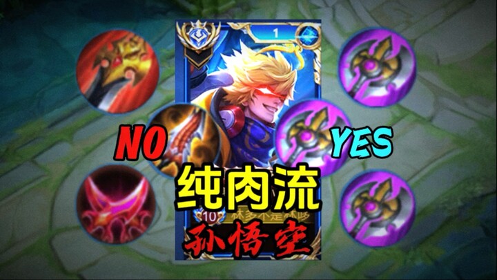 “Thịt đến tuyệt vọng”, Tôn Ngộ Không “Toàn Thịt” tung hoành giao tranh, rốt cuộc mạnh cỡ nào?