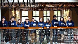 【Oscar】Tarian Mengangkat Bahu Universitas Tongji | Paling Gila di Tongji 【旭日coincidance】