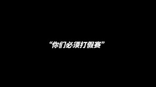 ทีมแรกในประวัติศาสตร์ League of Legends ที่ทำการล็อคผลการแข่งขัน มีผู้เล่นคนหนึ่งกระโดดลงมาจากอาคารเ