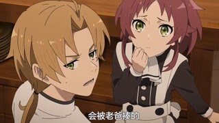 爱夏想当小老婆，鲁迪绷不住了，会被爸爸揍的！无职转生