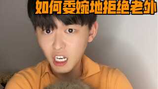 How to politely decline a foreigner