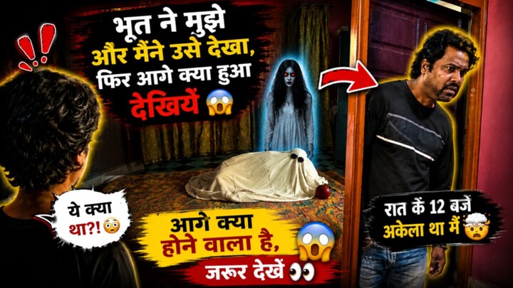 Aage jarur dekhiye kya hua😂||Family comedy/horror comedy videos/bhoot prank/Comedy shorts/Funn