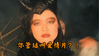 Challenging my love-inexperienced bestie to film 100 romantic movies: "Thick Grandma's Ghost" (Besti