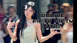 Pookie | fiftyfifty | 一次99%严谨还原妆造的可爱翻跳～
