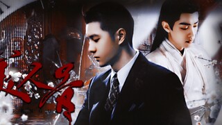 [Beauty Bone Lower Part] Bo Xiao, Crazy Pie Ye Mi x Beauty Shiying, Dark, BT, Beware