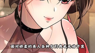 太监转世 第16集 面对娇柔的美人各种勾引我也无动于衷， 只因我前世是玄境的大太监