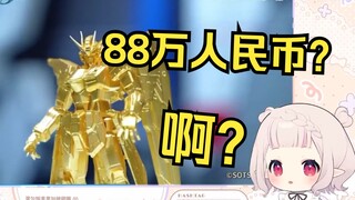 日本萝莉看中国限定88万元纯金高达 听到价格当场傻眼