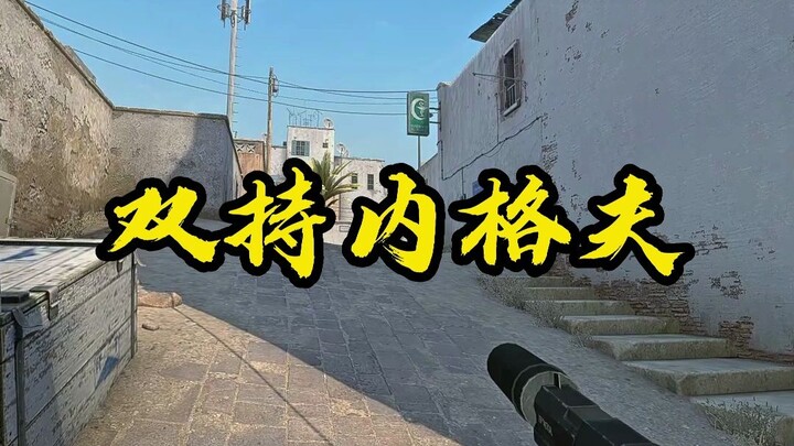 "Super Criminal as CT"