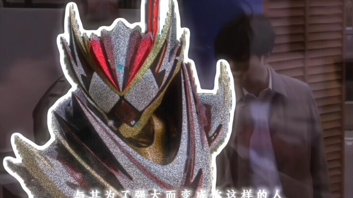 “我宁愿做弱小的人类，自己变强！”