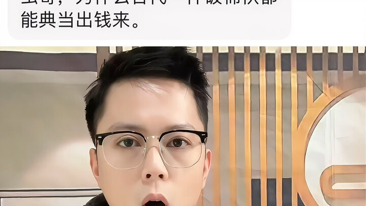 为什么古代一件破棉袄都能典当#历史 #古代 #科普