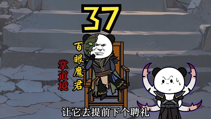 灵隐寺前来暴富，黑山五妖王齐到，碰撞出爱情的火花？
