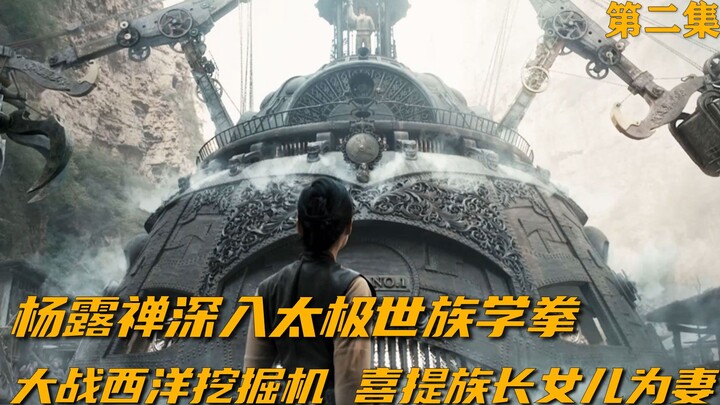 Dương Lộ Thiền vào tận dòng họ võ thuật Thái Cực để học quyền, đại chiến với máy xúc phương Tây, rồi