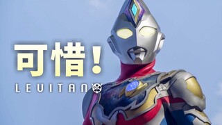 正式完结！令人惋惜的结局【德凯奥特曼】结局简评