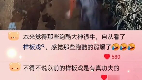 It must be said that the previous model operas had real skills.