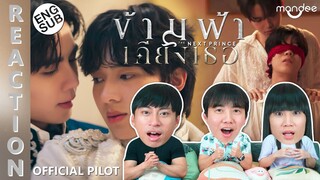 (ENG SUB) [REACTION] Official Pilot | ข้ามฟ้าเคียงเธอ | The Next Prince Series | IPOND TV