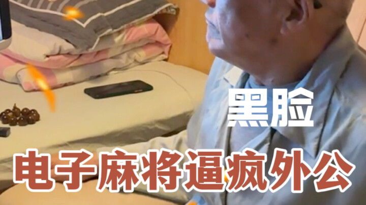 Mahjong elektronik membuat kakek jadi gila