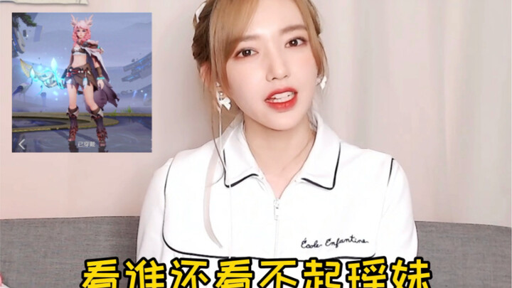 【Vương Giả Vinh Diệu】Trình Tiêu: Dao giỏi quá nhỉ, xem ai còn dám coi thường cô em Dao nữa nào～ Dươn