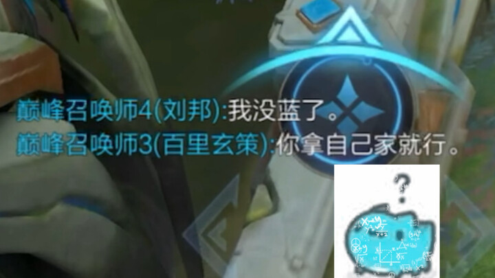 Momen pembantaian instan, tapi ini Liu Bang!