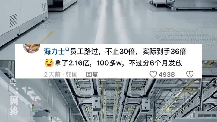 SK Hynix awarded its employees a 2,964% performance bonus.