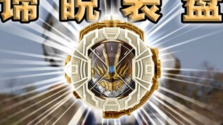 Sức mạnh của dầu gội! Kamen Rider Gazer·Nhìn vào mặt số! (Tự chế) [Hoàn thành mặt số]
