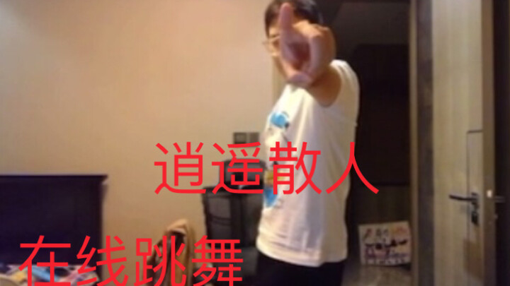 [Individualist] The Carefree Individualist Under the Streetlight: Dance of Bowling