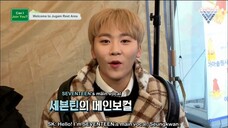 SEVENTEEN 'CAN I JOIN YOU?' (SEUNGKWAN CUT)