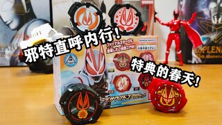 方言极狐登入！四句台词玩出花！DX假面骑士GEATS舞台剧核心把玩测评【EASY测评】