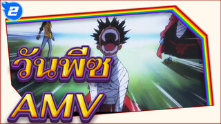 [วันพีซ]ถ้าฉันช่วยคุณได้, ฉันขอเป็นสัตว์ประหลาดจริงๆ_2