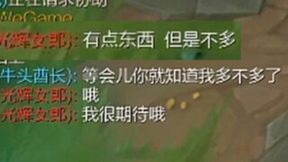 终究是牛头的东西太多了！