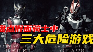 Taking stock of the three dangerous games of Kamen Rider: Dragon Knight starts a knight war! Extreme