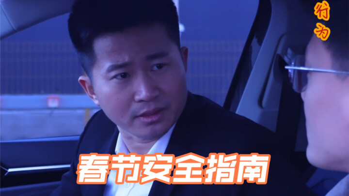 Panduan Keamanan untuk Festival Musim Semi