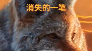 เงินที่หายไป