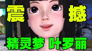 ⚡️《叶罗丽》呼吁保护环境⚡️