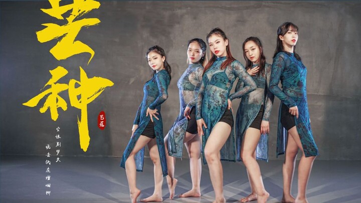 【芒种】旗袍古风爵士，五位舞者不同感受，EQDANCE-SUGAR